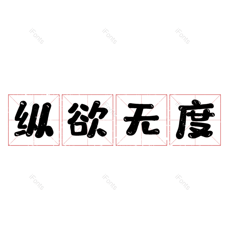 图片,元素,PNG,免抠素材